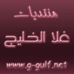 الصورة الرمزية مخاوي القمر الصورة الرمزية مخاوي القمر