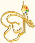 الصورة الرمزية الــرســام الصورة الرمزية الــرســام
