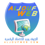 الصورة الرمزية الجوف ويب الصورة الرمزية الجوف ويب