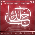 الصورة الرمزية خالد صبح الصورة الرمزية خالد صبح