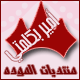 الصورة الرمزية أميربكلمتي الصورة الرمزية أميربكلمتي