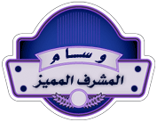 نقره لتكبير أو تصغير الصورة ونقرتين لعرض الصورة في صفحة مستقلة بحجمها الطبيعي