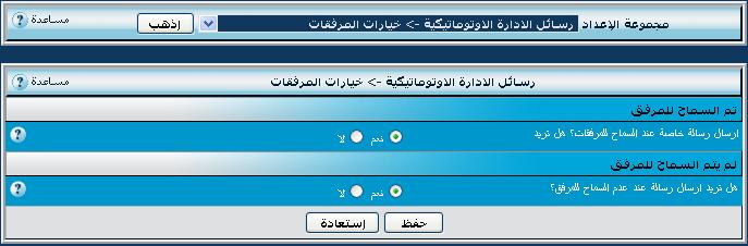 تبليغ العضو تعديل موضوعاته (منتج
