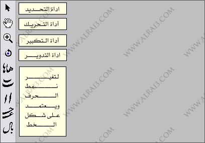 تحميل برنامج كلك للخط العربي ويندوز 7 برابط مجانا