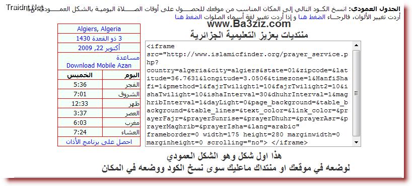 نقره لتكبير أو تصغير الصورة ونقرتين لعرض الصورة في صفحة مستقلة بحجمها الطبيعي