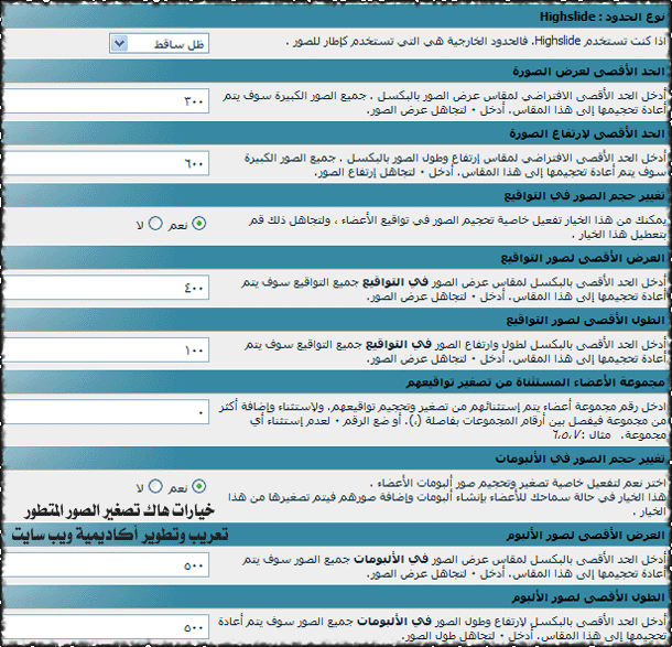 نقره لتكبير أو تصغير الصورة ونقرتين لعرض الصورة في صفحة مستقلة بحجمها الطبيعي