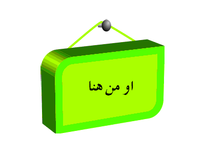 نقره لتكبير أو تصغير الصورة ونقرتين لعرض الصورة في صفحة مستقلة بحجمها الطبيعي نقره لتكبير أو تصغير الصورة ونقرتين لعرض الصورة في صفحة مستقلة بحجمها الطبيعي
