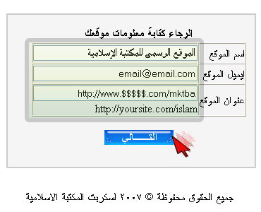 حصريا لترايدنت سكربت القرآن الكريم بلوحة تحكم