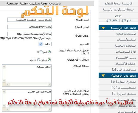 حصريا لترايدنت سكربت القرآن الكريم بلوحة تحكم