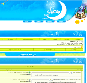 استايل رمضان للمنتديات رائع من سمارت مجاناً لعام 2012 استايل رمضان للمنتديات رائع من سمارت مجاناً لعام 2012