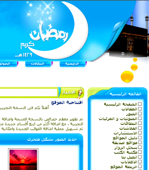 استايل مجلة الساحر مجاناً لعام 2012 استايل مجلة الساحر مجاناً لعام 2012