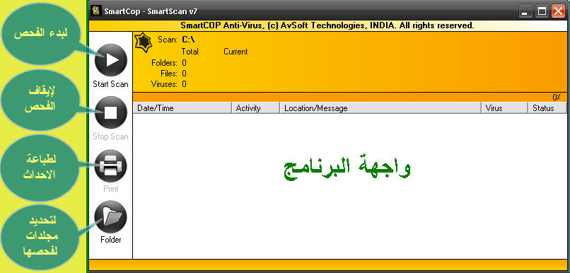 برنامج SmartCOP اصغر واقوى مكافح فيروسات في العالم 63281.imgcache.jpg