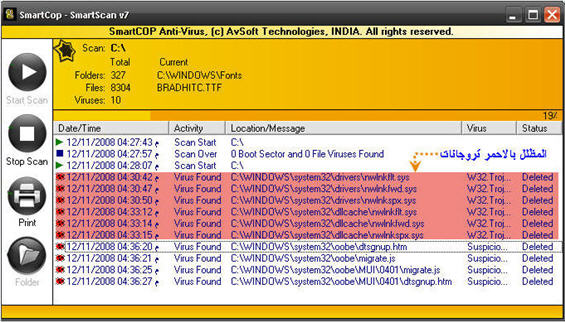 برنامج SmartCOP اصغر واقوى مكافح فيروسات في العالم 63282.imgcache.jpg