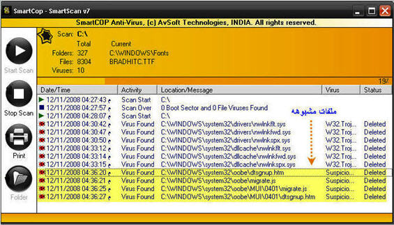 برنامج SmartCOP اصغر واقوى مكافح فيروسات في العالم 63284.imgcache.jpg