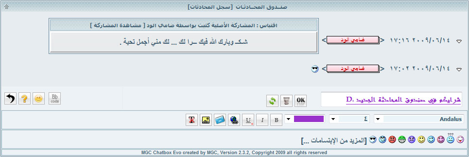 Chatbox 2.3.2   