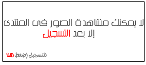 نقره لتكبير أو تصغير الصورة ونقرتين لعرض الصورة في صفحة مستقلة بحجمها الطبيعي