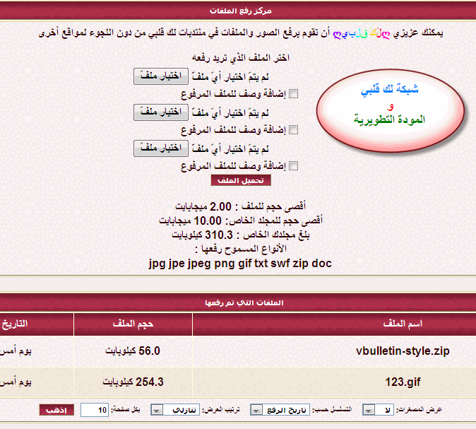 نقره لتكبير أو تصغير الصورة ونقرتين لعرض الصورة في صفحة مستقلة بحجمها الطبيعي نقره لتكبير أو تصغير الصورة ونقرتين لعرض الصورة في صفحة مستقلة بحجمها الطبيعي