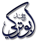 الصورة الرمزية أبو تركي الصورة الرمزية أبو تركي