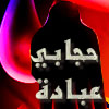 الصورة الرمزية ام اسلام الصورة الرمزية ام اسلام